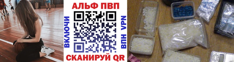 Альфа ПВП Crystall наркотики Малмыж