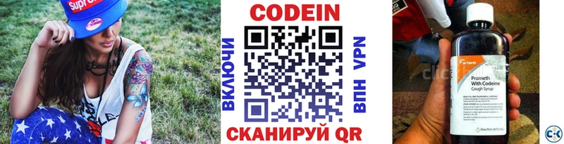 мориарти Telegram  Малмыж  Кодеиновый сироп Lean Purple Drank 
