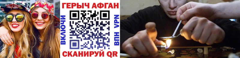 блэк спрут маркетплейс где продают наркотики Малмыж Героин Heroin