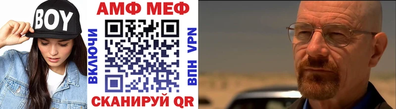 МЕТАМФЕТАМИН мет  Малмыж 
